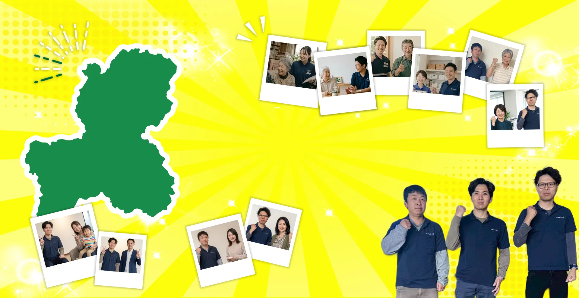 岐阜エリア 実績No.1に挑戦中